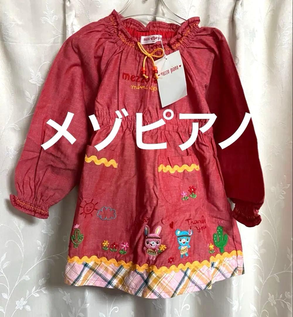 平成レトロ】新品タグ付メゾピアノミミポポあみぐるみキッズ用手袋