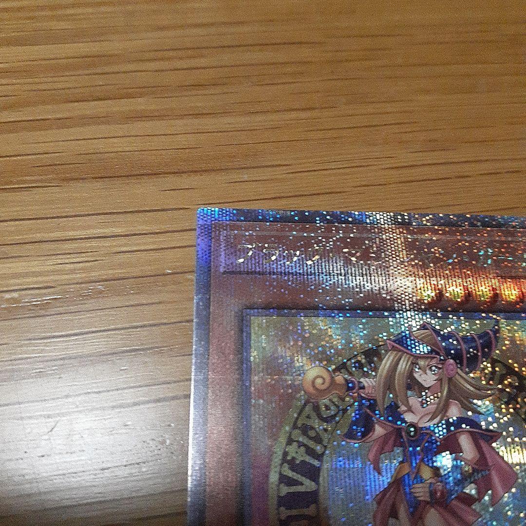 ブラックマジシャンガール　25th　クオシク