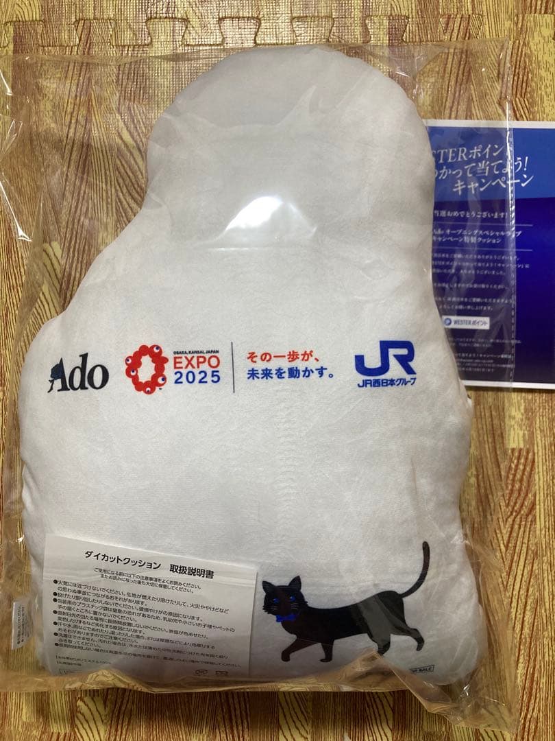 100個限定 ado クッション westerキャンペーン 非売品
