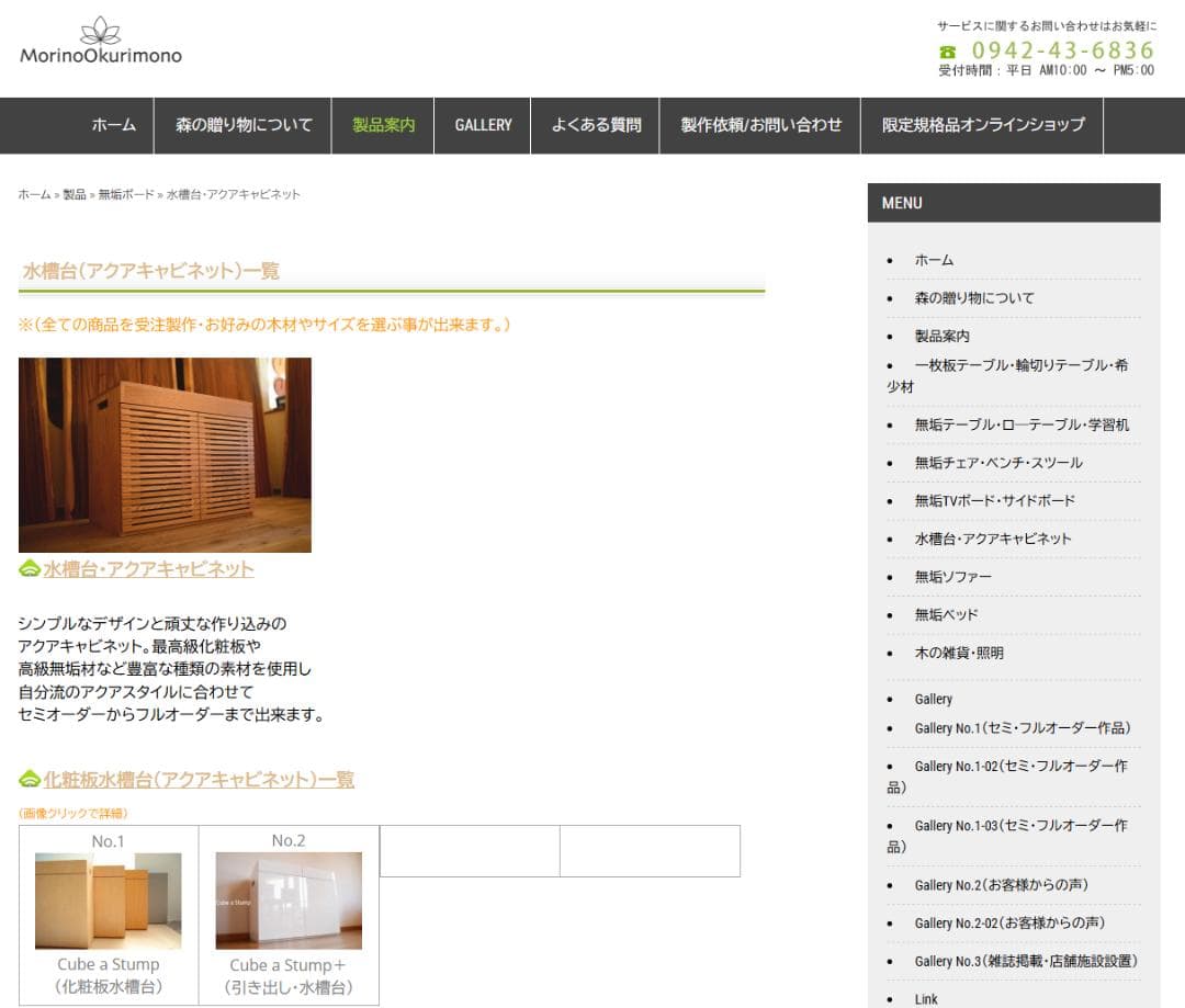 千葉市で直接引渡】Cube a Stump 60cm水槽台＆ライトスタンド