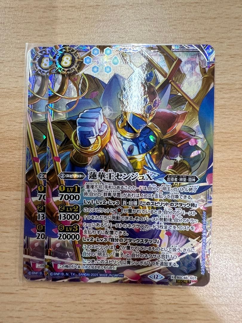 蓮華王センジュX シークレット　2枚 蓮華王センジュX シークレット SECRET】BSC48-X07蓮華王センジュX X