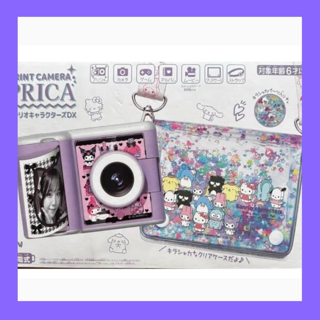 サンリオ PRICA DX モノクロ印刷＆ゲーム付き キラキラケース付