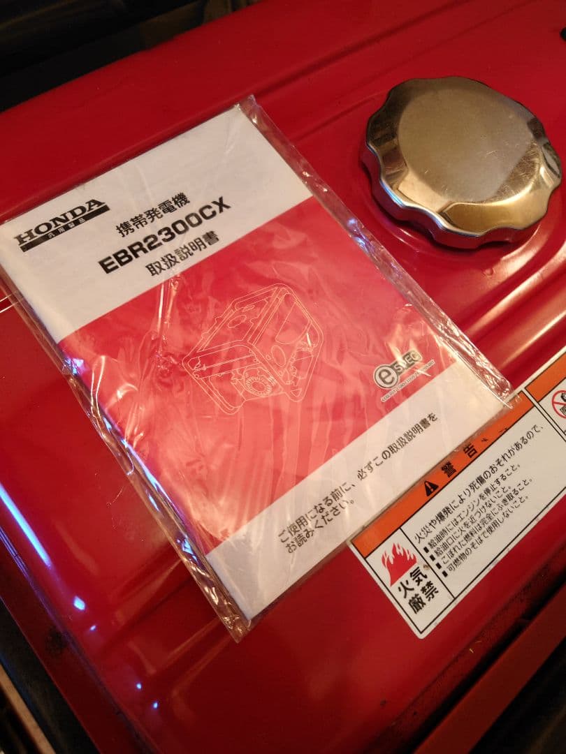 HONDA EBR2300CX 発電機 未使用 保管品 手渡し可 東京都江戸川区