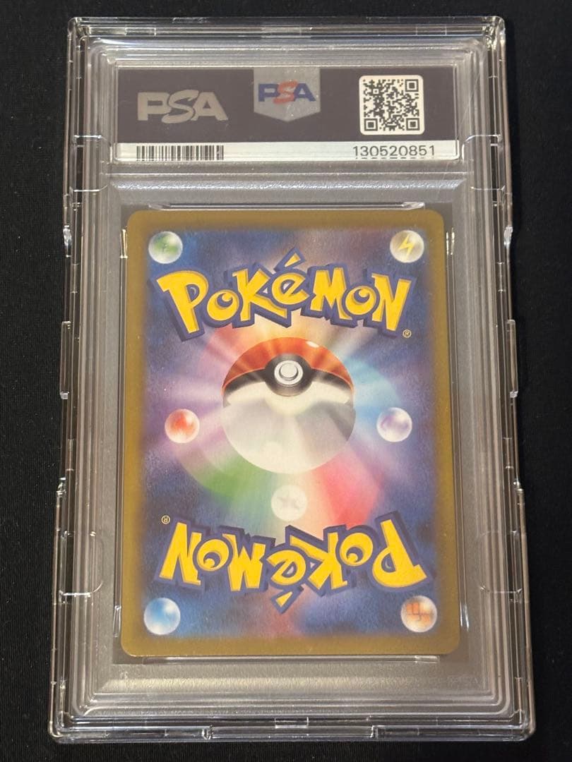 【PSA10】リーリエの決心 SAR 091/063 即日発送