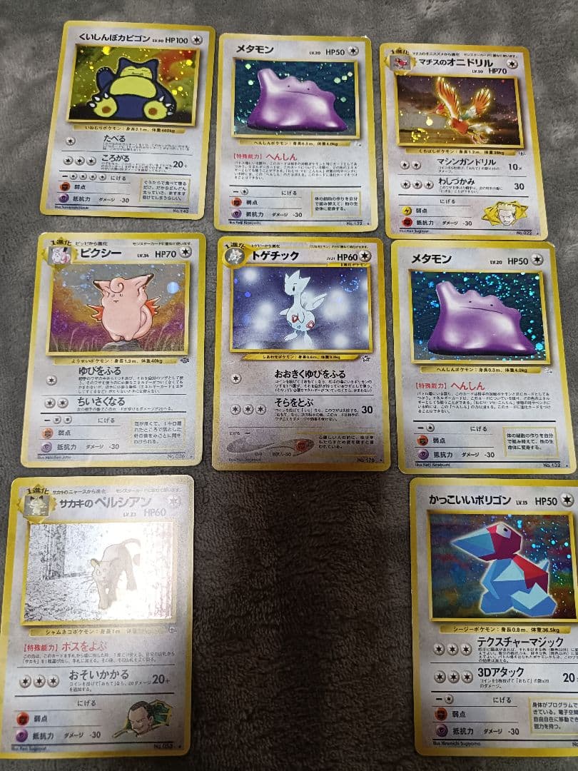 旧裏ポケモンカード 纏め売り 旧裏 173枚 まとめ売り ポケモンカード