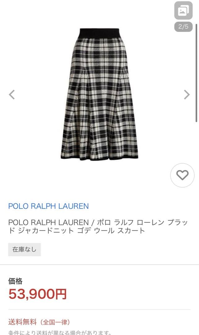 POLO RALPH LAUREN：ウールロングスカートチェック　高級