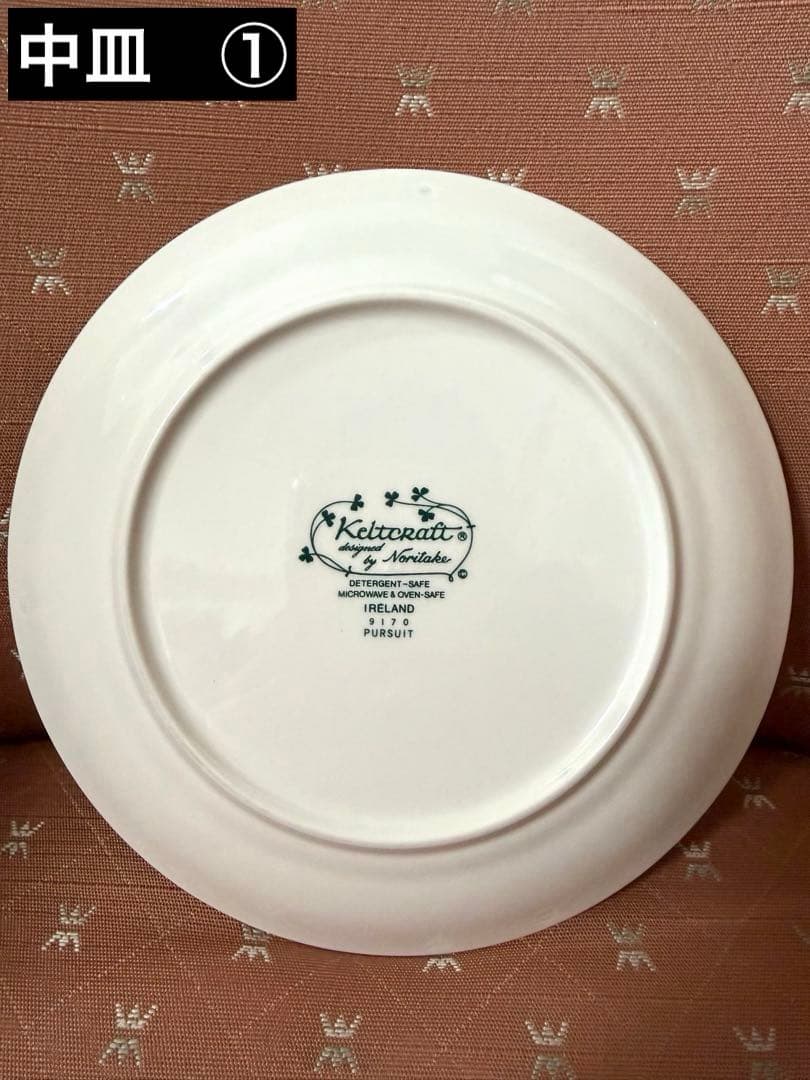 激レア】ノリタケのケルトクラフト・アイルランドシリーズ「追求