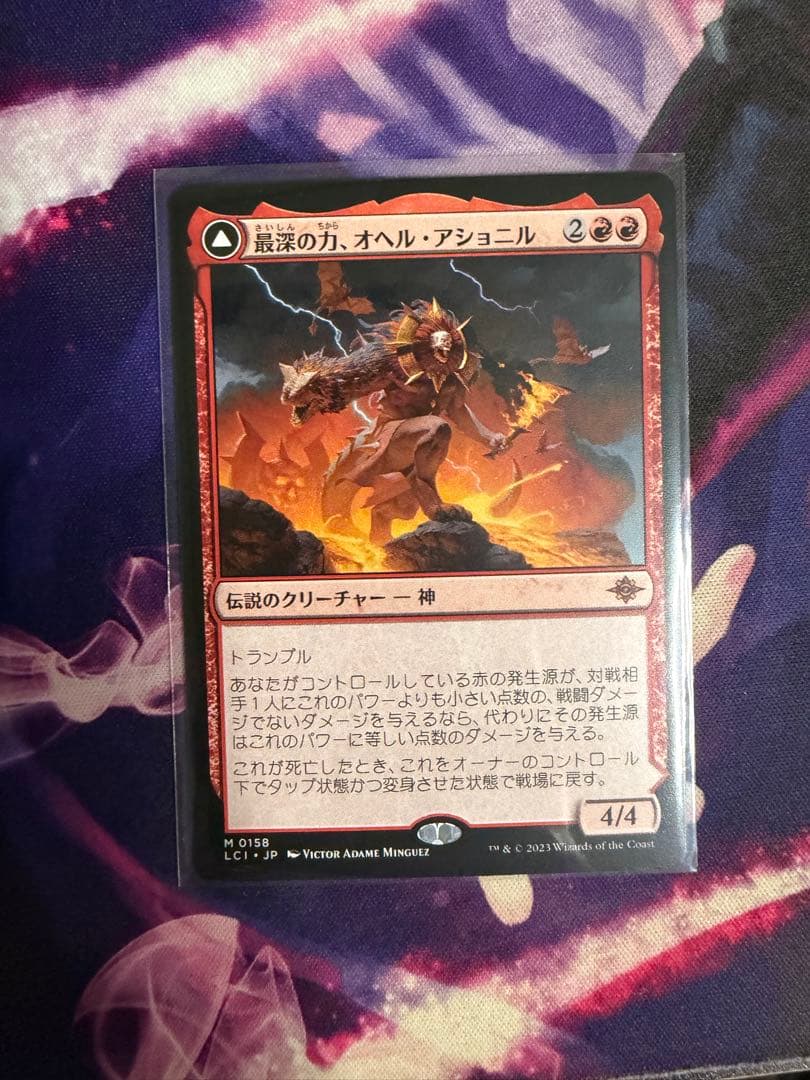 mtg 最深の力、オヘル・アショニル + 力の神殿（LCI） - メルカリ
