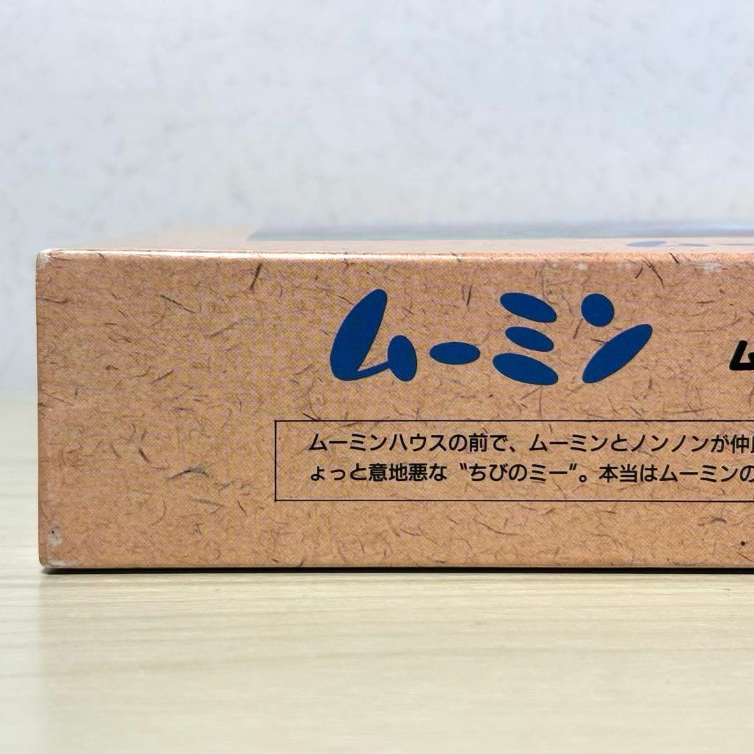 【未使用品】【希少・廃盤】ムーミン ジグソーパズル 「ムーミン こっち向いて」
