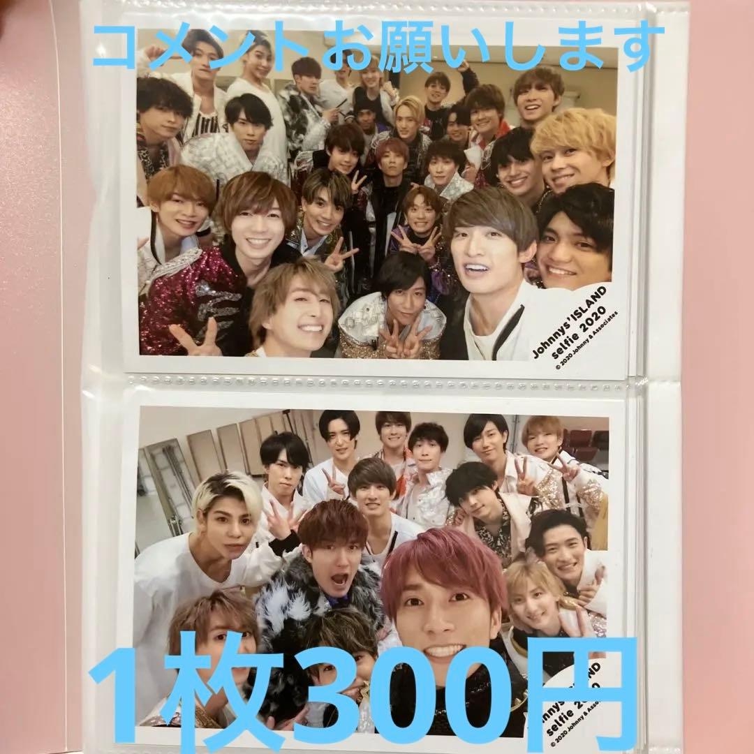 ジャニーズ公式写真まとめ売り