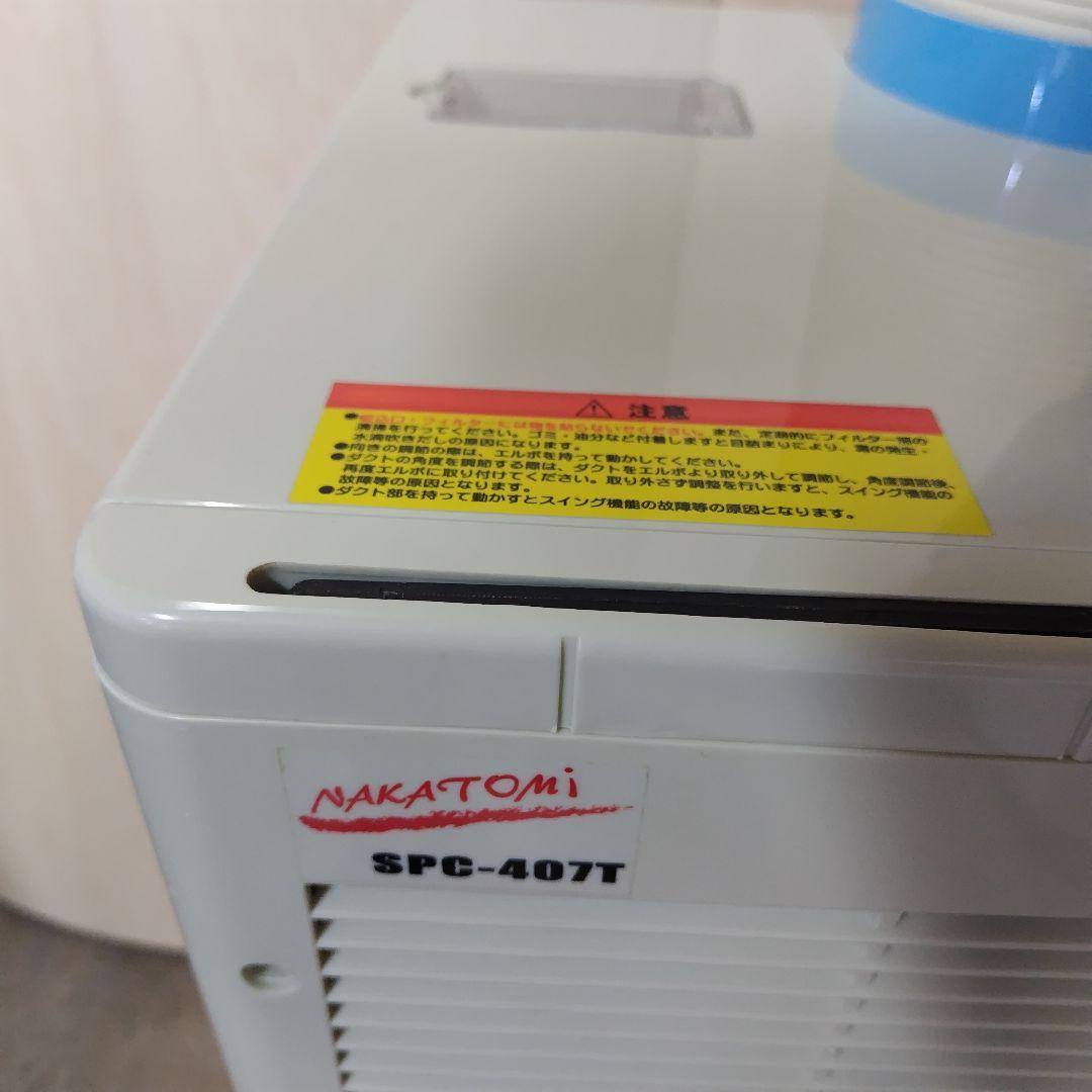 スポットクーラー業務用200v