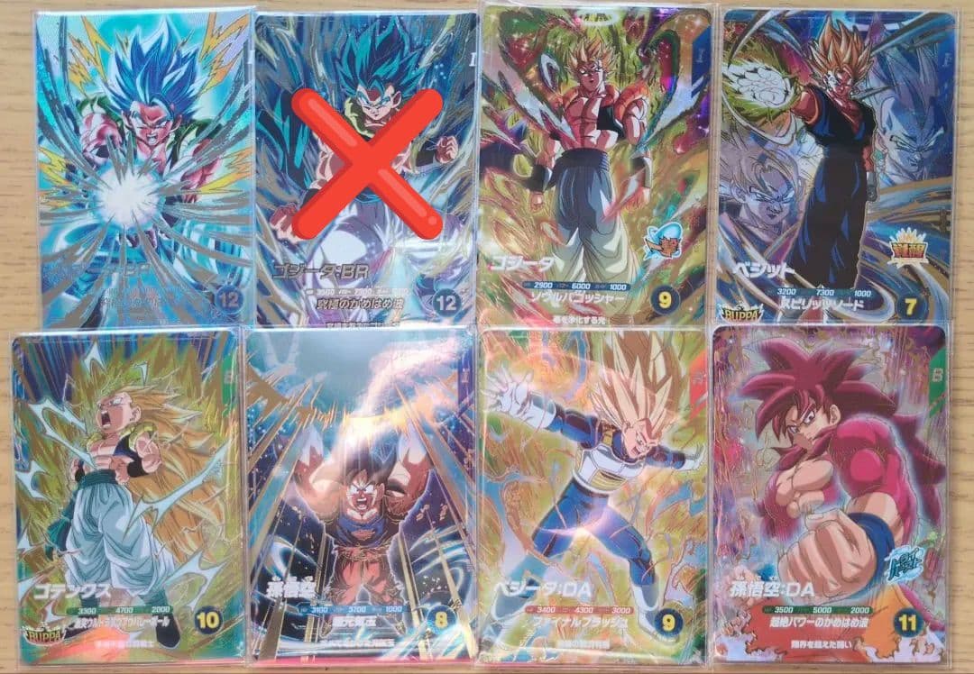 ドラゴンボール ダイバーズ ゴジータ パラレル SEC GDR ベジット