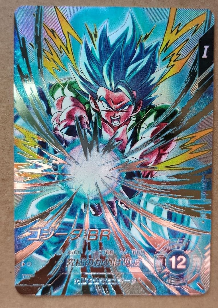 ドラゴンボール ダイバーズ ゴジータ パラレル SEC GDR ベジット