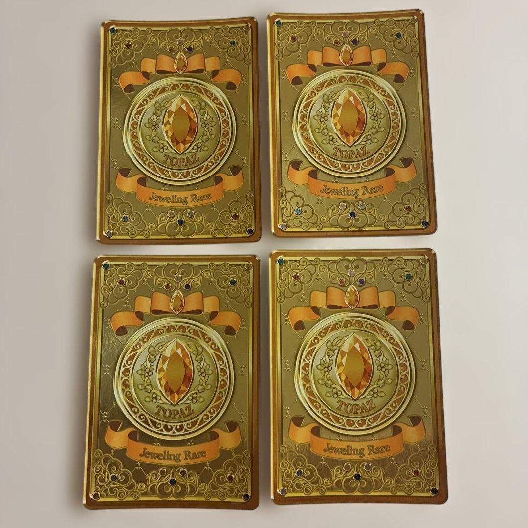 アイカツカード ジュエリングレア ハミングトパーズコーデ