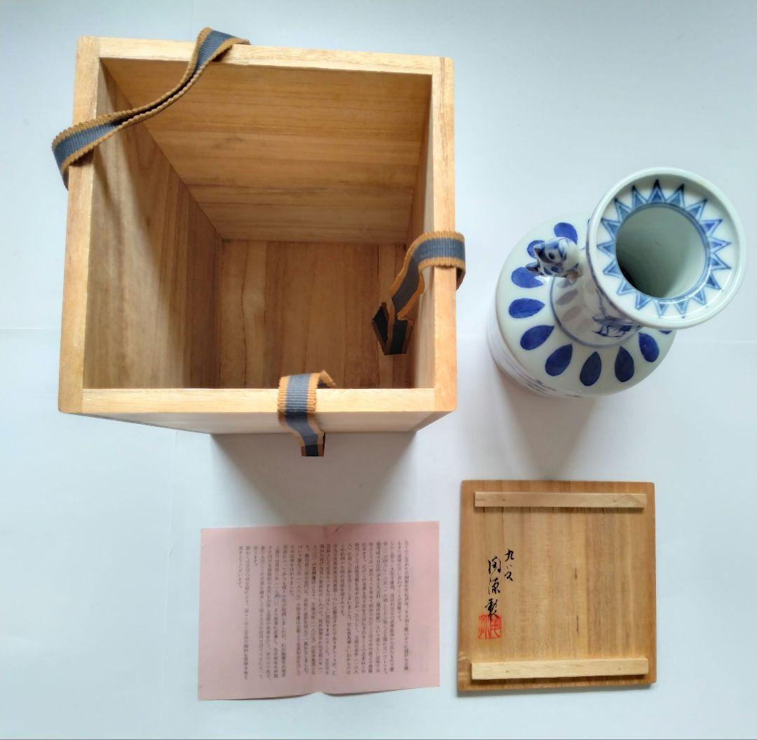 九谷 陶源製 高砂花入 染付鯉耳 華入 - メルカリ