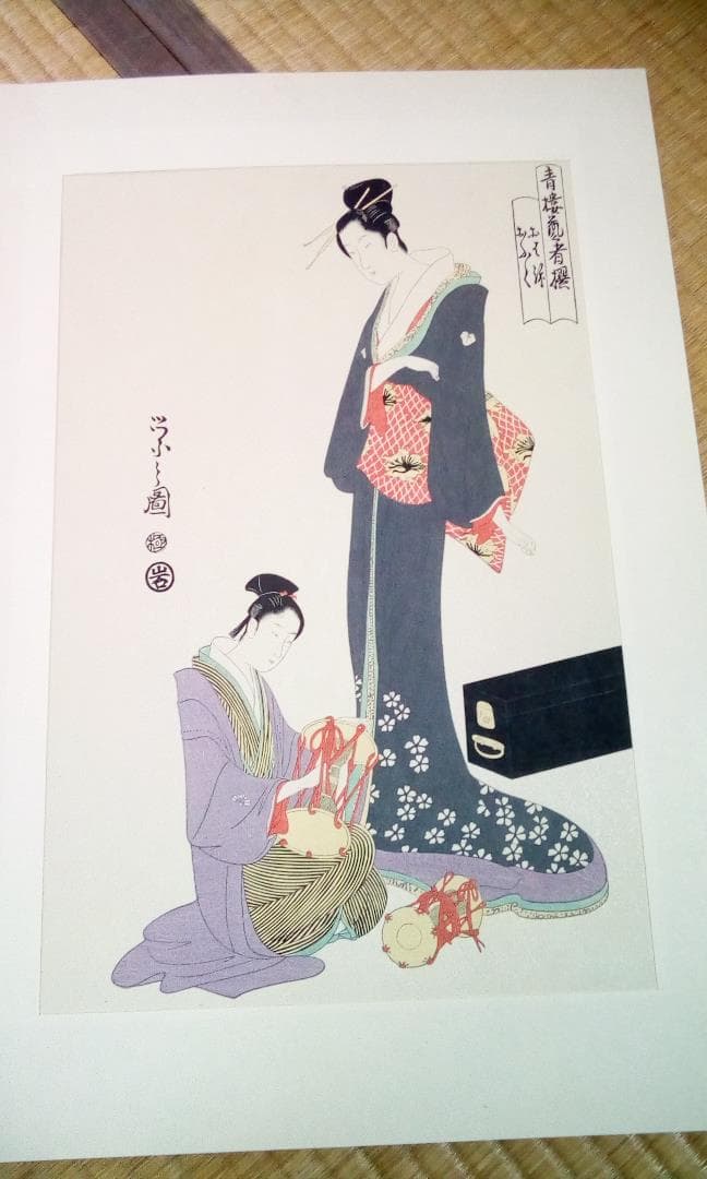 浮世絵（青桜芸者1～3）3枚組