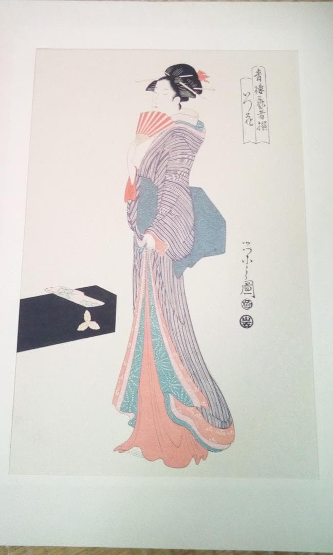 浮世絵（青桜芸者1～3）3枚組