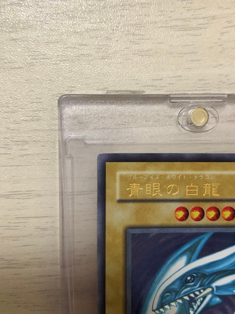 特価　青眼の白龍 ウルトラレア　二期