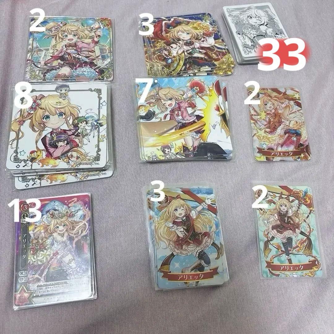 アリエッタ グッズ まとめ 売り 黒ウィズ