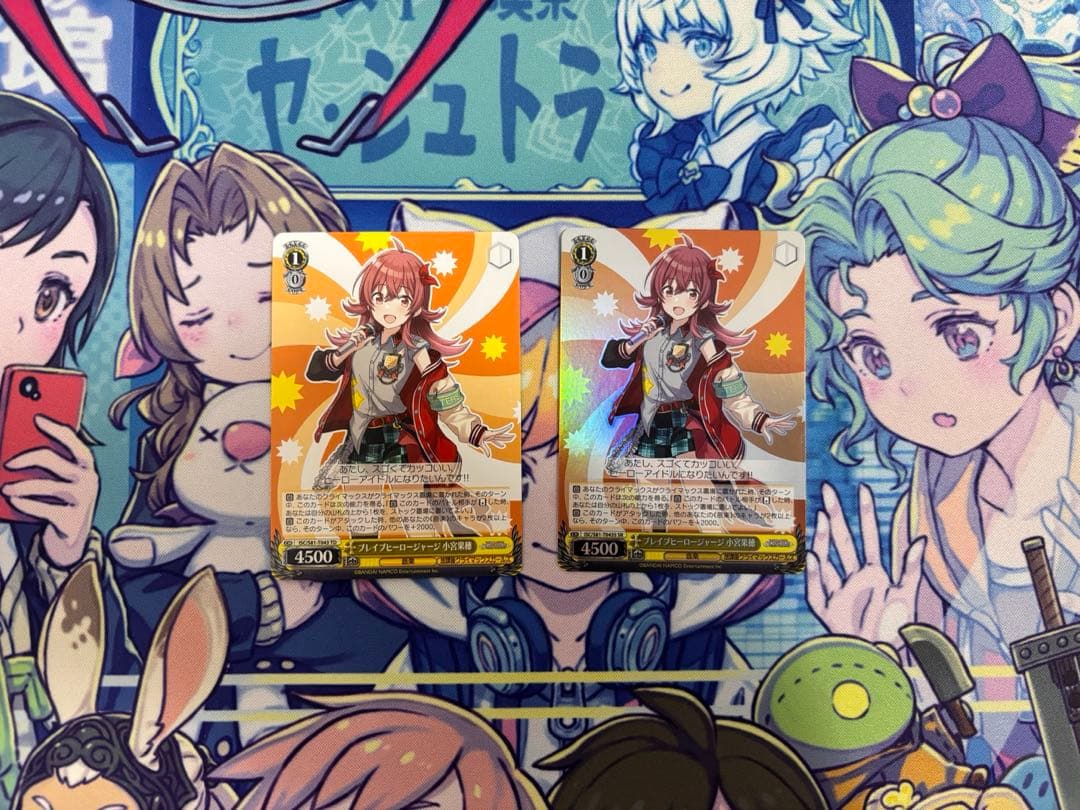 ヴァイスシュヴァルツ ブレイブヒーロージャージ 小宮果穂 2枚セット