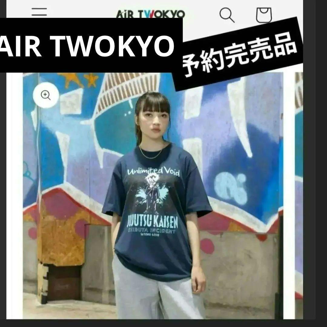 呪術廻戦 五条悟 Tシャツ AIRTWOKYO 完売品 脹相 虎杖悠仁 伏黒 - メルカリ