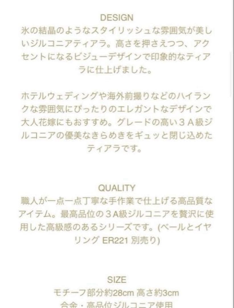 美品！ANNAN WEDDING ティアラ JT15 箱付き