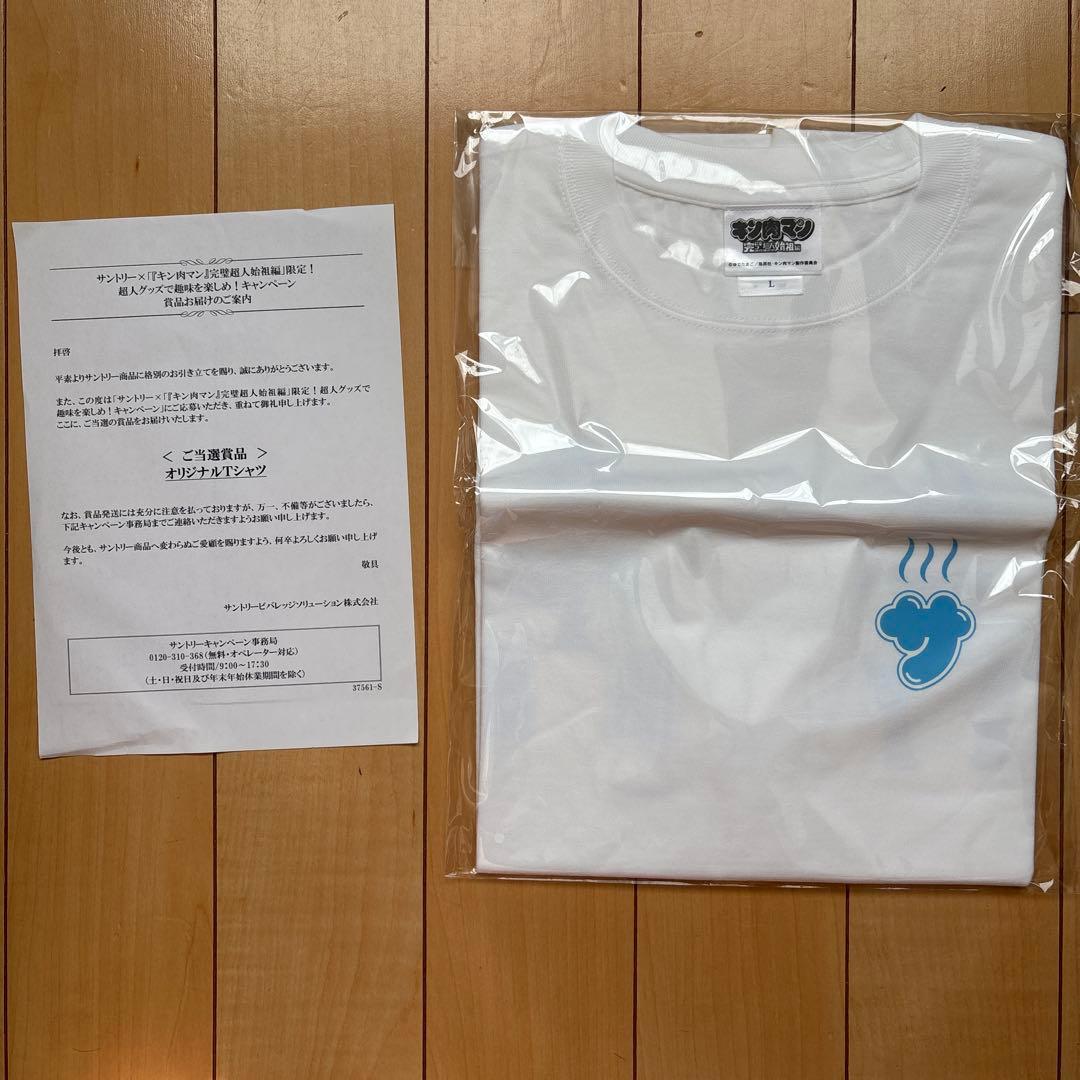 サントリー×『キン肉マン』 キャンペーン 当選品　 コンプリートセット