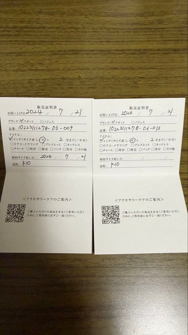 【本日特価】ageteアガット　K10ペアリング セット売り付属品あり