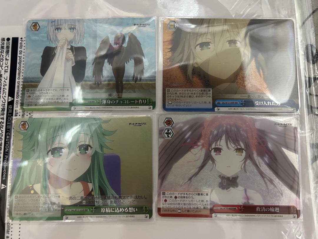 ヴァイスシュヴァルツ デート・ア・ライブ RRR まとめ売り 値下げ待ち