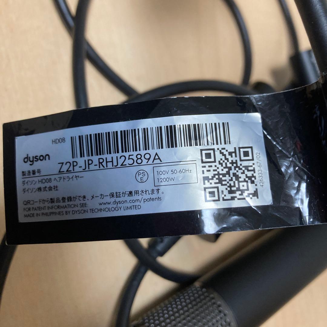 ダイソン　ヘアドライヤー　HD08