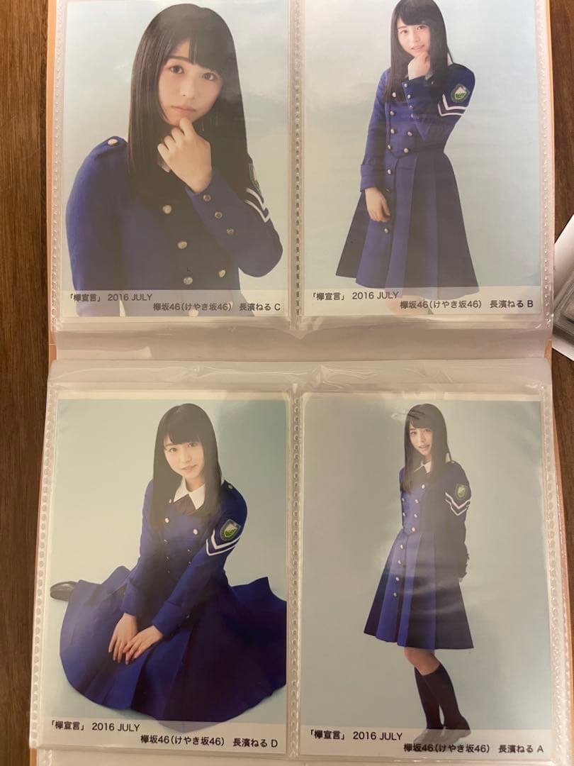 長濱ねる　生写真フルコンプリート 欅坂46 長濱ねる 1st〜3rd フルコンプ 欅坂46 生写真 超稀少