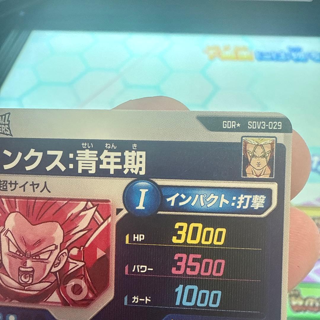 スーパードラゴンボールダイバーズ　SDV3-029 トランクス:青年期 パラレル