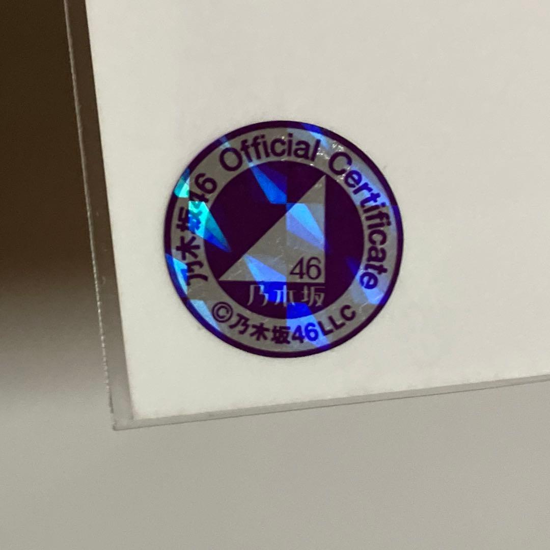 乃木坂46 生写真　与田祐希　8thBDライブ衣装3 直筆サイン