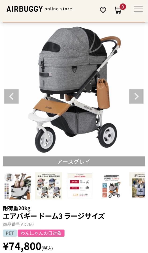 Marine88様専用】AIRBUGGY エアバギー ドーム3 ラージサイズ - メルカリ