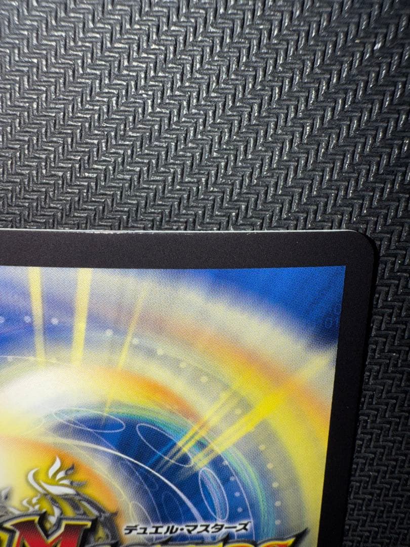 デュエル・マスターズ　神聖龍　エモーショナル・ハードコア　金トレジャー