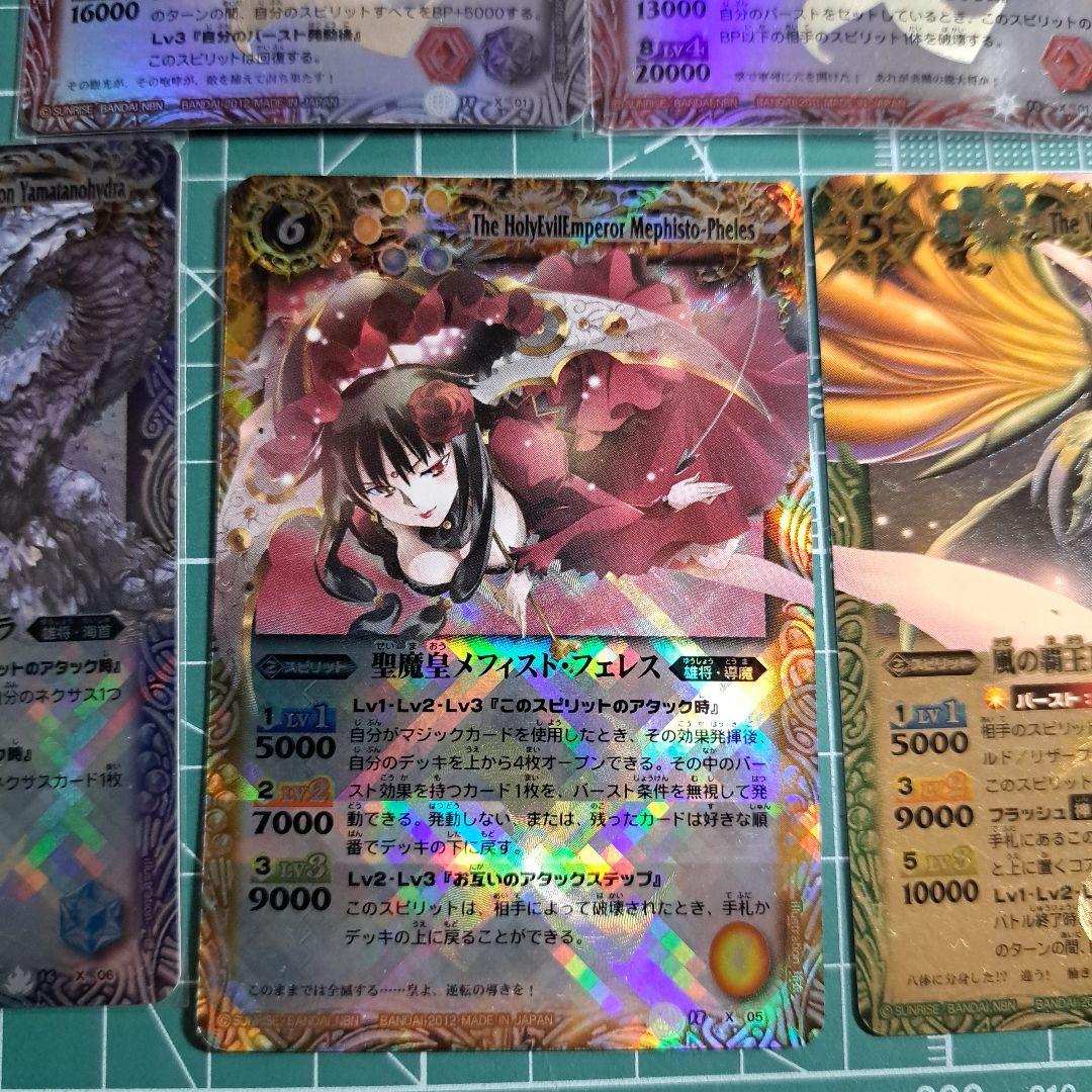 バトスピ 覇王編 Xレアまとめ売り 初期レリーフ - メルカリ