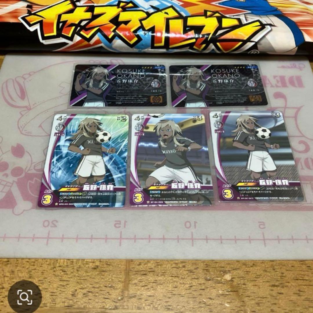 イナズマイレブン ライセンス　王帝月ノ宮◯40