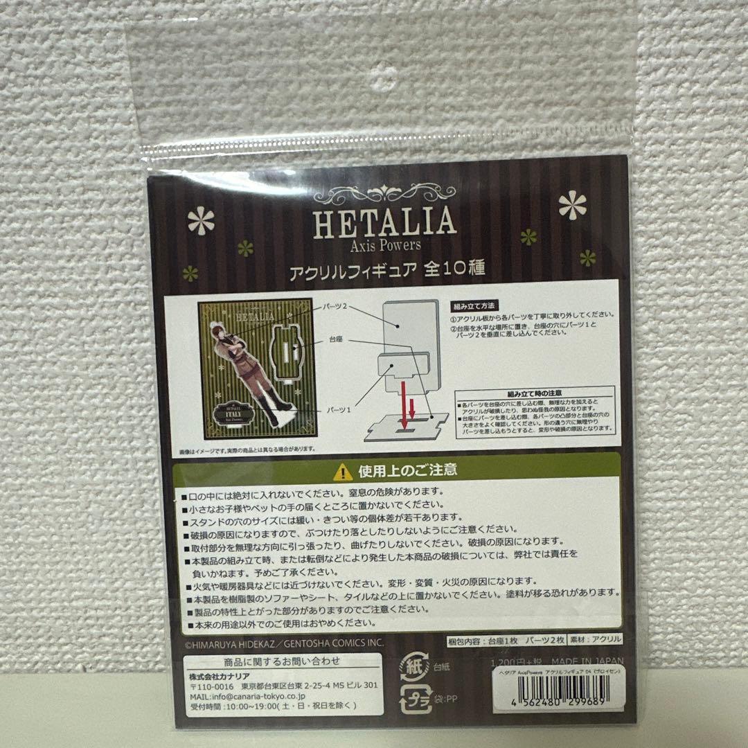 ヘタリア プロイセン アクリルスタンド