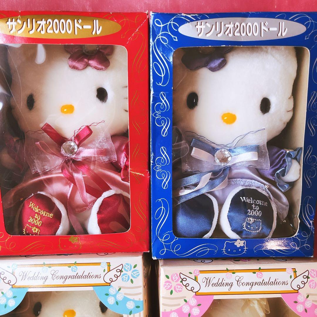 希少レア　ハローキティ　ダニエル　非売品　ぬいぐるみ　まとめ売り　平成レトロ