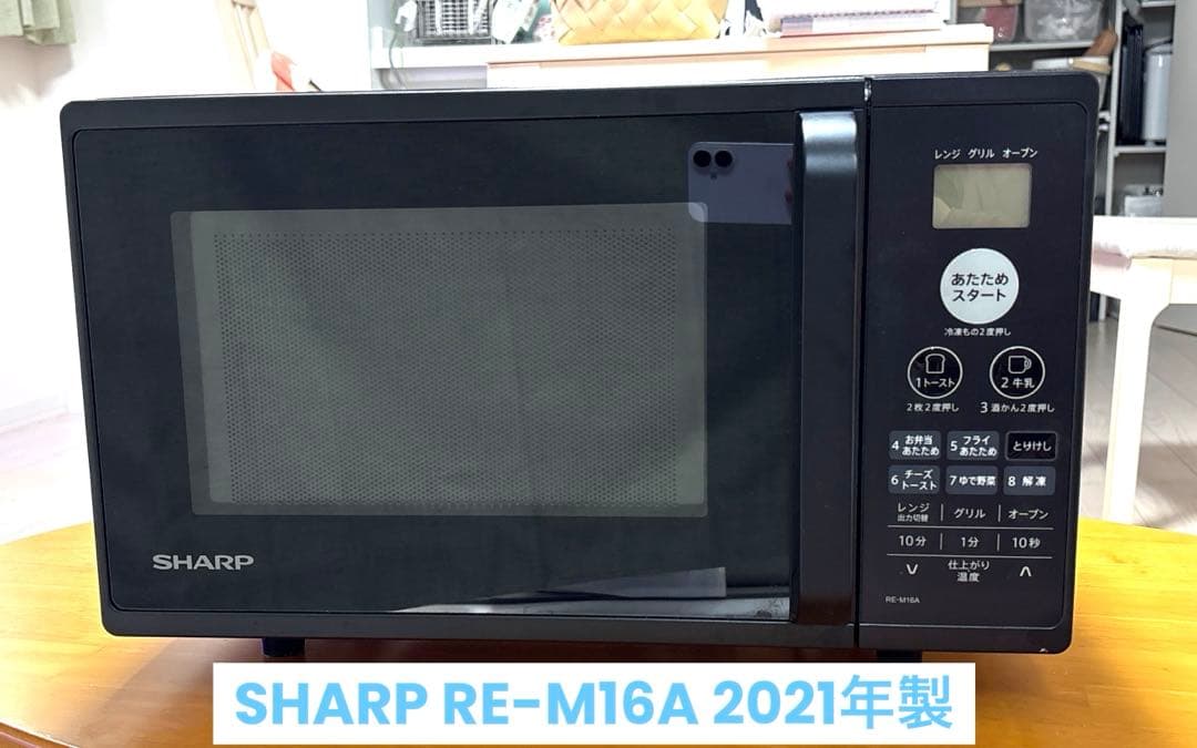 【2021年製】SHARP オーブンレンジ RE-M16A-B ⭐︎送料込み⭐︎ シャープ RE-M16A-B [ブラック系] 価格比較 - 価格.com