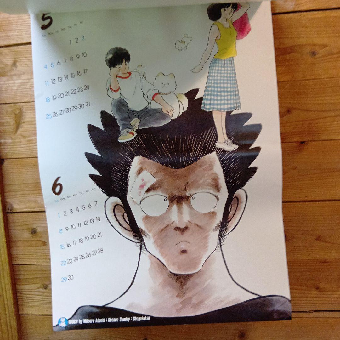 TOUCH 1986 CALENDAR タッチ 昭和レトロ 激レア 当時物 - メルカリ