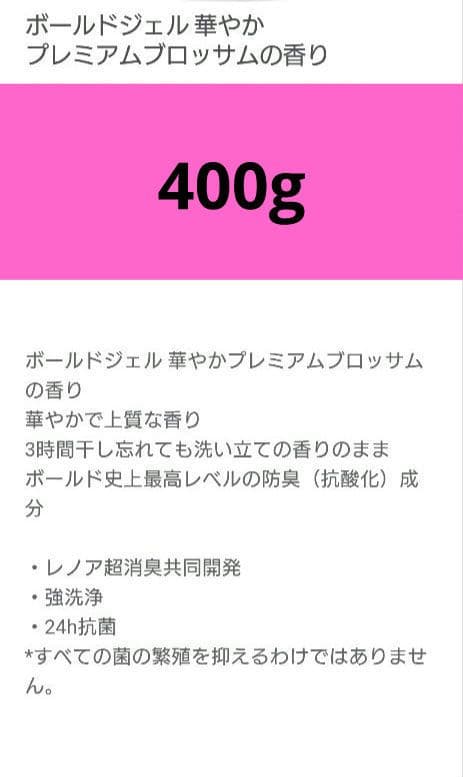 P＆G ボールド フラワーサボン ／ ブロッサム 400g 各1袋 計2袋 A