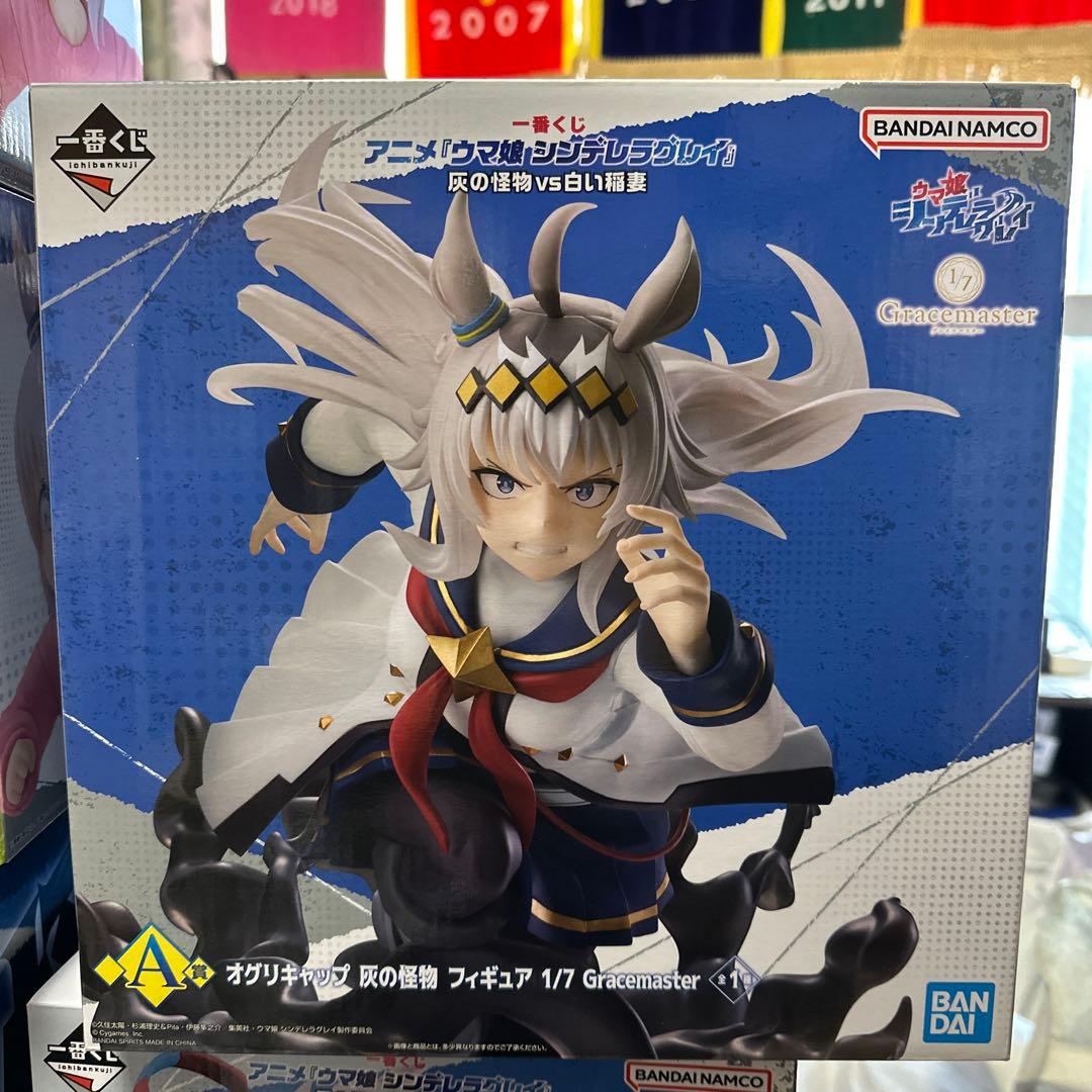 ウマ娘 シンデレラグレイ 一番くじ A賞 オグリキャップ 初期不良アリ