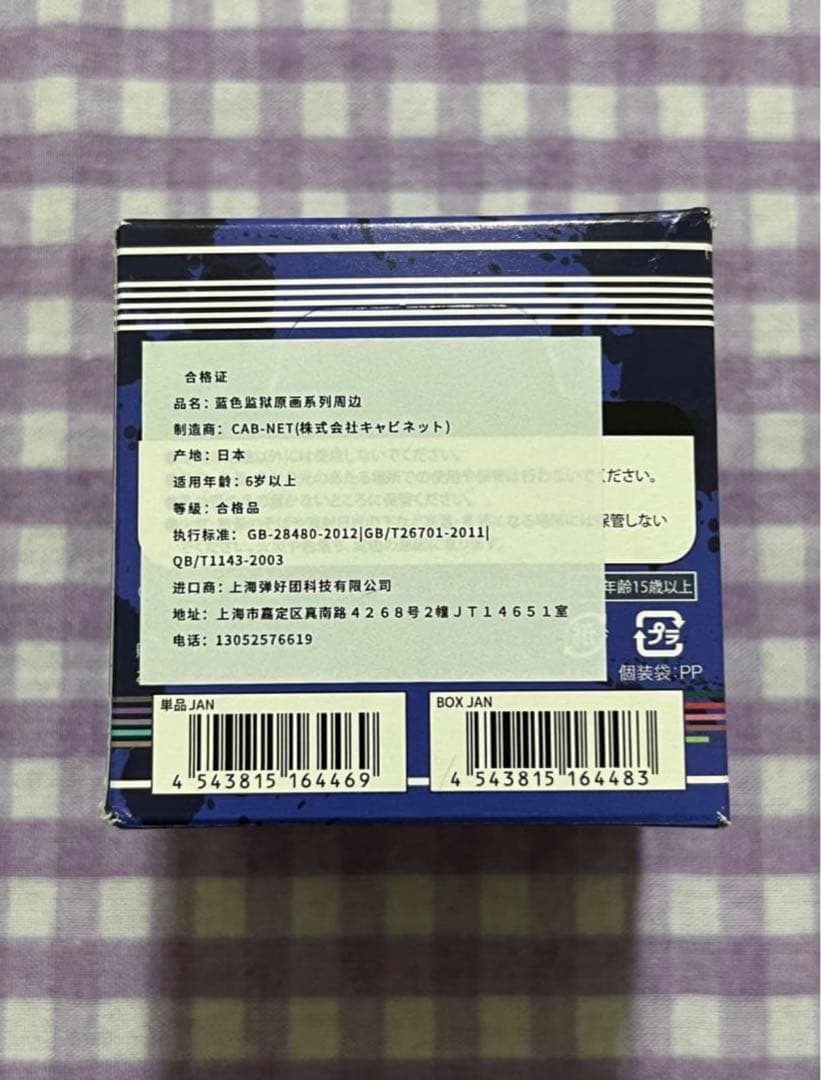 【未開封】 ブルーロック　ジュエリー缶バッジ　コンプリート　ブルロ　コンプ