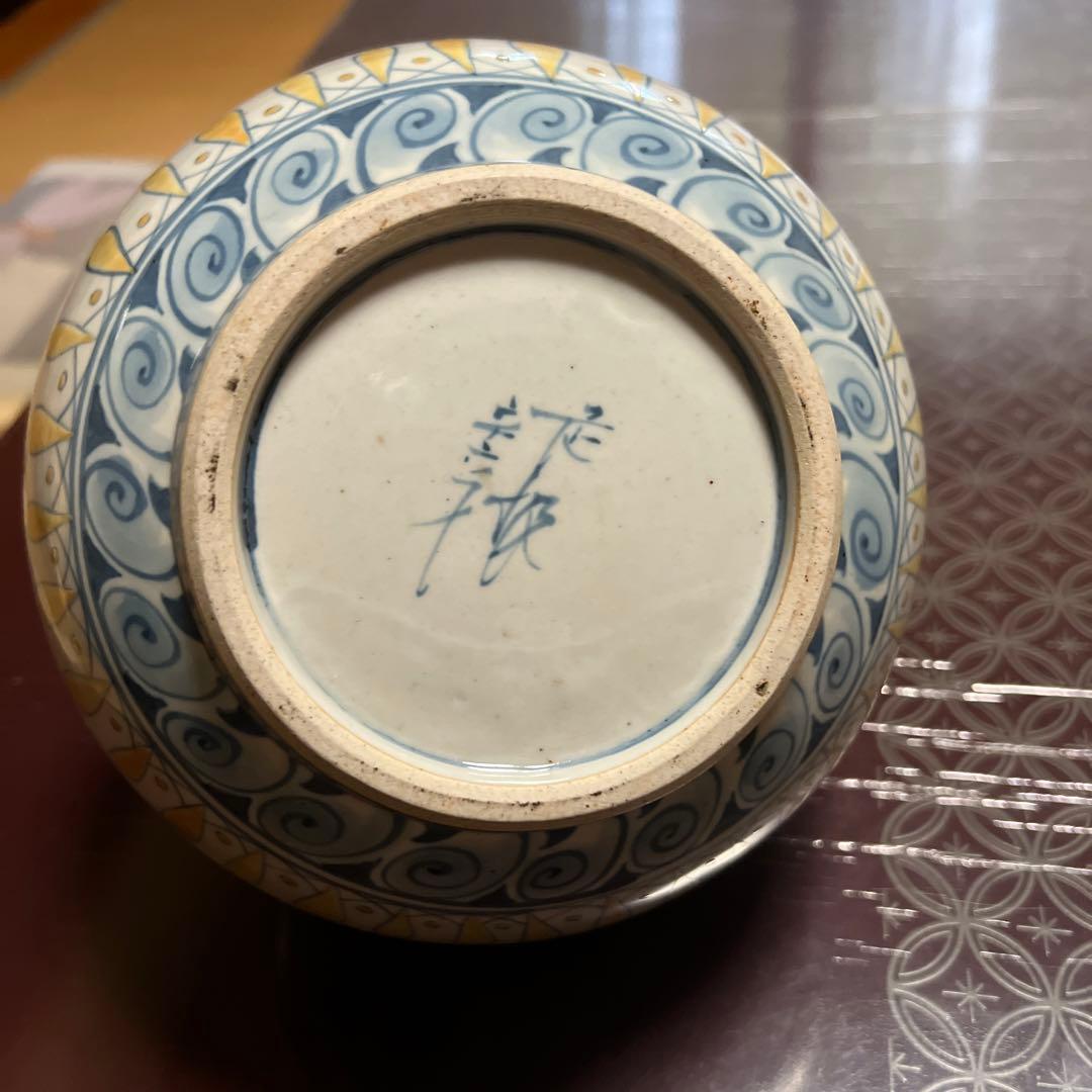 有田焼 5代目66才 佐藤走破作 鹿柄壺 五代・佐藤走波 染