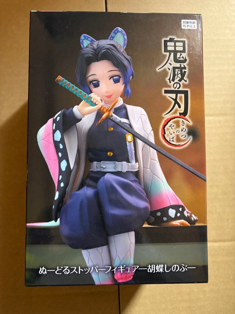 鬼滅の刃 フィギュア8体セット