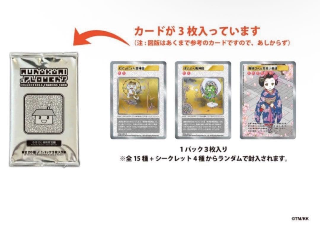 未開封 10パック 村上隆 ふるさと納税 カイカイキキ トレカ