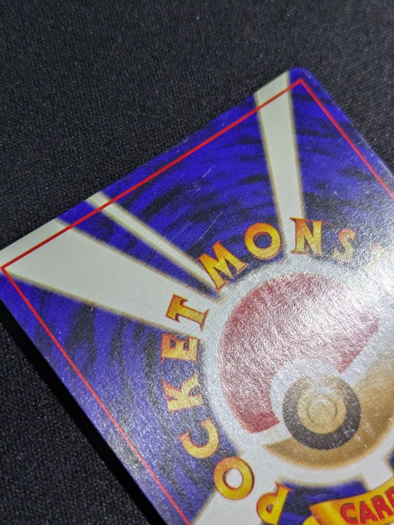 【状態：A-（準美品）】バンギラス　旧裏【商品連番：1146】