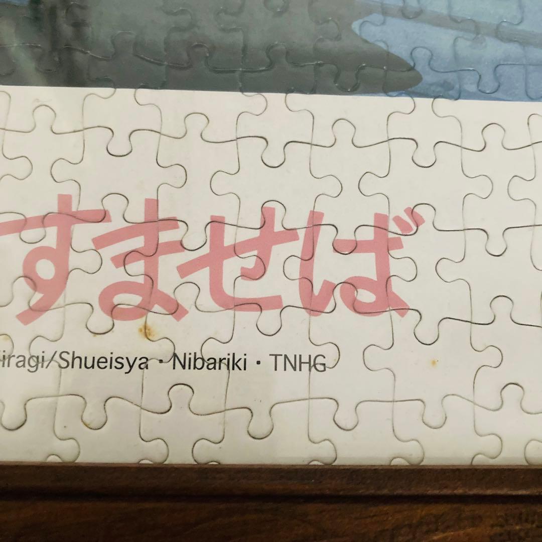 廃盤品】耳をすませば ジグソーパズル 1000ピース フレーム付き 額 ジブリ