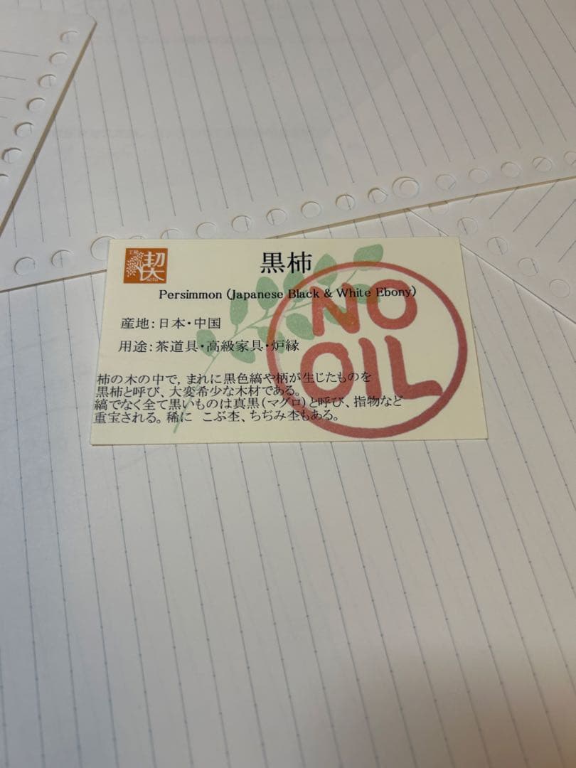 工房楔　黒柿　0.5mmシャープペンシル